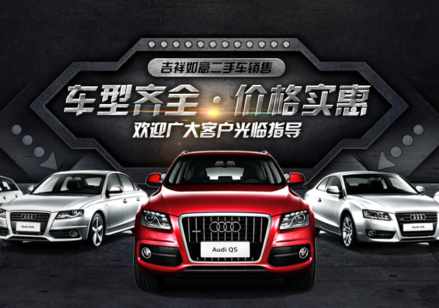 衡阳吉祥如意二手车销售有限公司_09年DYDF6|11年7月天籁|12年宝骏乐驰|14年北汽哪里好